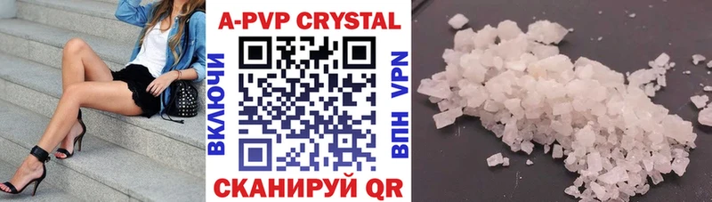 A PVP Crystall  Первоуральск 