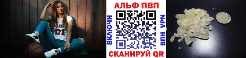 Альфа ПВП Crystall Первоуральск