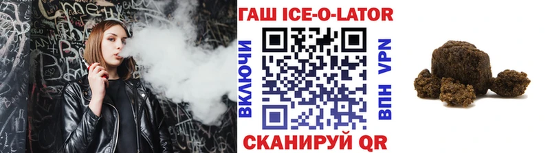 гидра ТОР  Первоуральск  ГАШ ice o lator 