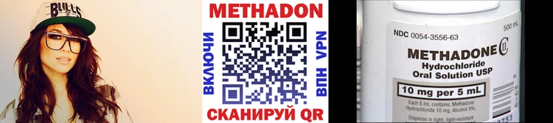 цена   Первоуральск  МЕТАДОН кристалл 
