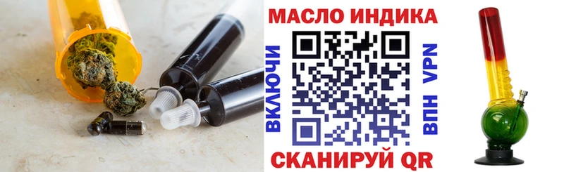 ТГК THC oil  как найти закладки  Первоуральск 